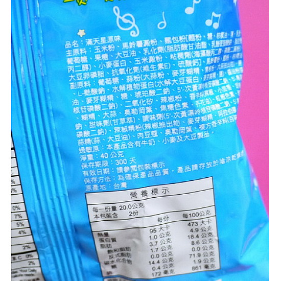 經典-20元賣聯華公司貨滿天星原味洋芋脆片(單包報價)