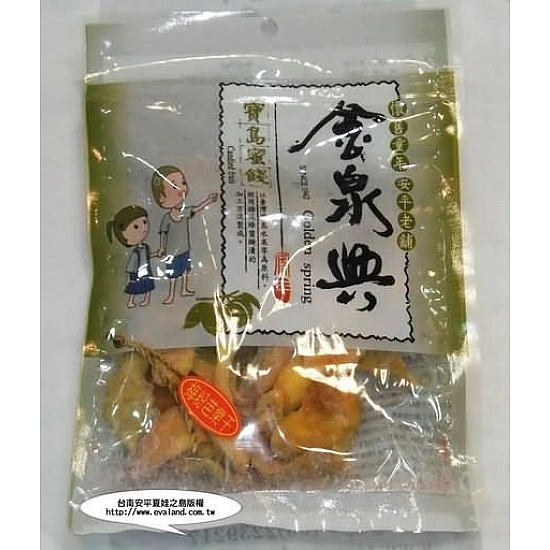 安平老街梅粉芭樂干(金泉興大包裝)
