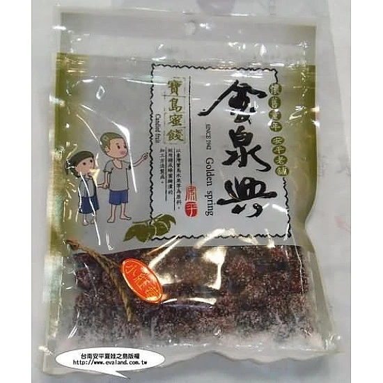小紅梅(金泉興大包裝)