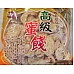 為您介紹-淡檸檬片(整粒切片金泉興大包裝) 淡檸檬片(整粒切片金泉興大包裝)