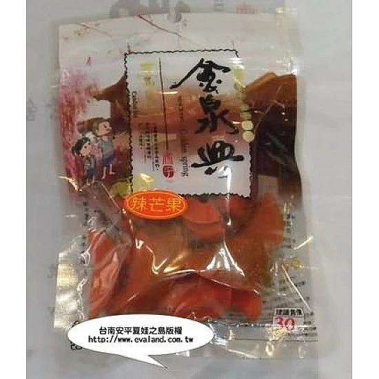 辣芒果(溼果肉)(金泉興小包裝)