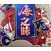 為您介紹-沙爹魚柳條 沙爹魚柳條