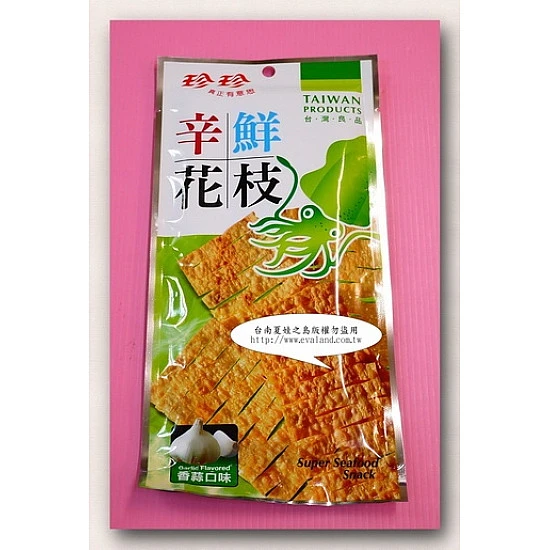 珍珍大片口感-辛鮮花枝片燒(香蒜) 珍珍大片口感-辛鮮花枝片燒(香蒜)