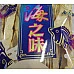 為您介紹-粗魚板條(原味) 粗魚板條(原味)