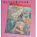 為您介紹-公用彩色印刷紙袋大大18公分寬x22公分長(單個報價) 公用彩色印刷紙袋大大18公分寬x22公分長(單個報價)