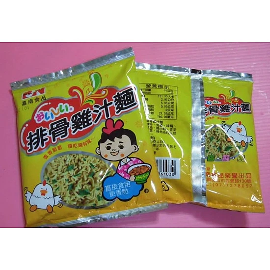香酥排骨雞汁麵
