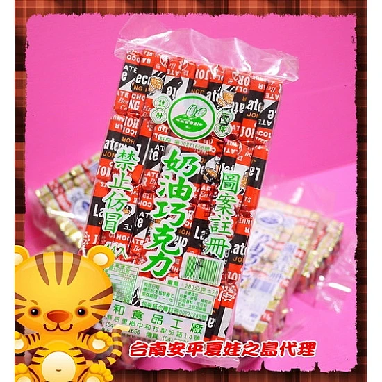 咖啡奶油巧克力(大包裝)-正台灣老店製