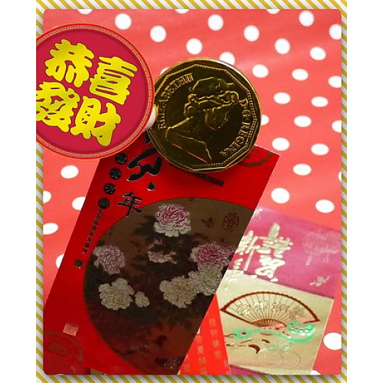 仿瑞典6公分皇室金幣巧克力1顆裝+最棒燙金紅包袋(單組裝) 仿瑞典6公分皇室金幣巧克力1顆裝+最棒燙金紅包袋(單組裝)