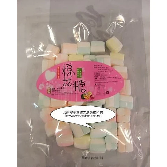 A級方塊交織情棉花糖2公分小包裝