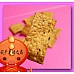 為您介紹-正宗台灣製菜圃餅加大加芝麻特製款600g裝 正宗台灣製菜圃餅加大加芝麻特製款600g裝