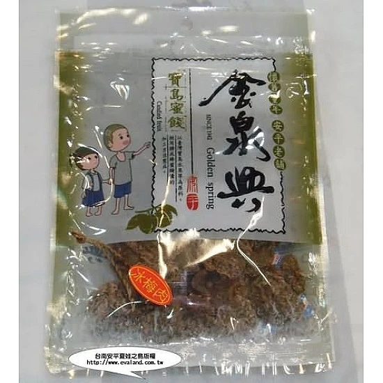 冰梅肉(大包裝)
