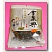 為您介紹-化核梅原味(金泉興大包裝) 化核梅原味(金泉興大包裝)