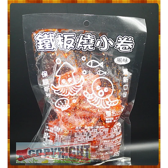 嘉南公司-紅燒芝麻鐵板燒魚卷大包