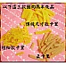 為您介紹-卡哩或卡里半成品(20公斤裝)-台灣製 卡哩或卡里半成品(20公斤裝)-台灣製