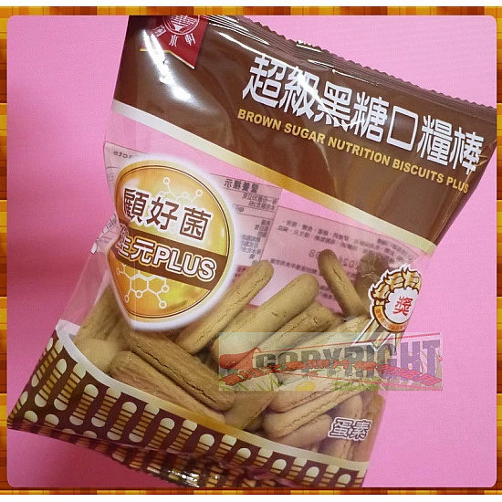 掬水軒經典營養口糧棒黑糖口味(正黑糖)蛋素
