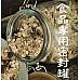 2000cc型六角型玻璃密封罐