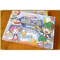 大富翁銀行遊戲盤科技德國之旅