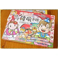 大富翁銀行遊戲情定韓風之旅