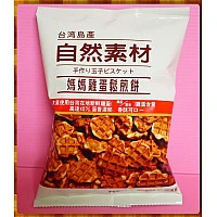 台灣島產自然素材媽媽雞蛋煎餅個人品嚐包 台灣島產自然素材媽媽雞蛋煎餅個人品嚐包