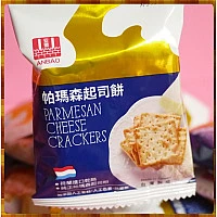 安堡帕瑪森起司餅18g一包-使荷蘭進口乾酪純正起司粉-30包裝 安堡帕瑪森起司餅18g一包-使荷蘭進口乾酪純正起司粉-30包裝