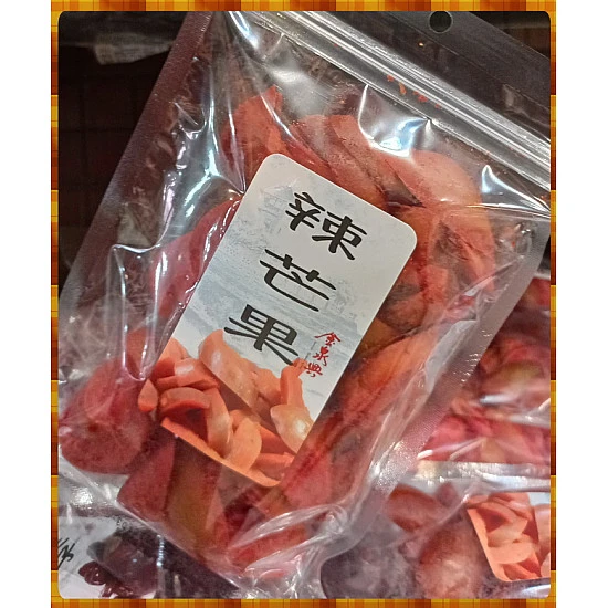 辣芒果溼肉(金泉興多人分享包)