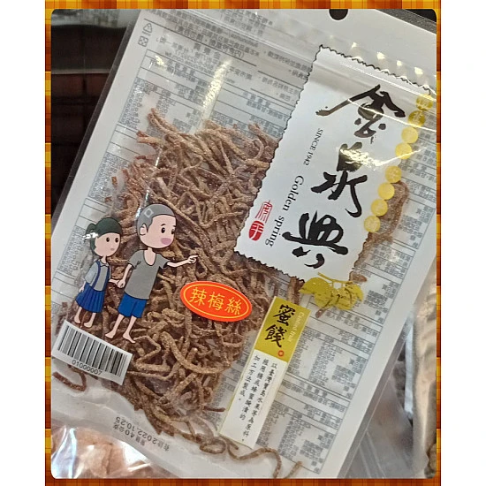 辣梅絲(金泉興大包裝)