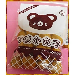 55元賣黑糖小丸子分享包-全素..