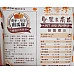 為您介紹-天然食材的黎麥堅果南瓜酥14份裝全素 天然食材的黎麥堅果南瓜酥14份裝全素