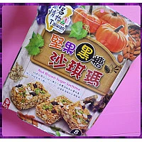 老店的天然食材的堅果黑糖沙琪瑪8包入蛋奶素 老店的天然食材的堅果黑糖沙琪瑪8包入蛋奶素