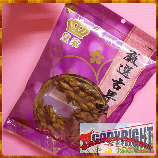 皇家嚴選迷你麻花捲黑糖全素200g包(一口捲)