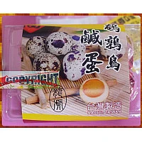 做為零食吃的龍虎特製秘方鵪鶉鹹蛋6顆一盒裝 做為零食吃的龍虎特製秘方鵪鶉鹹蛋6顆一盒裝