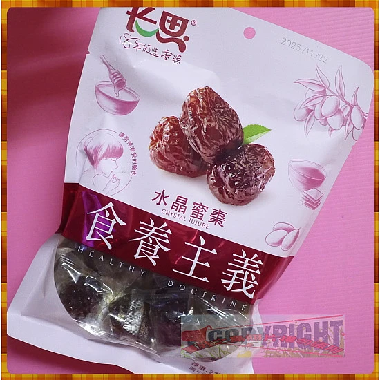 食養主義-水晶蜜棗一顆一包裝