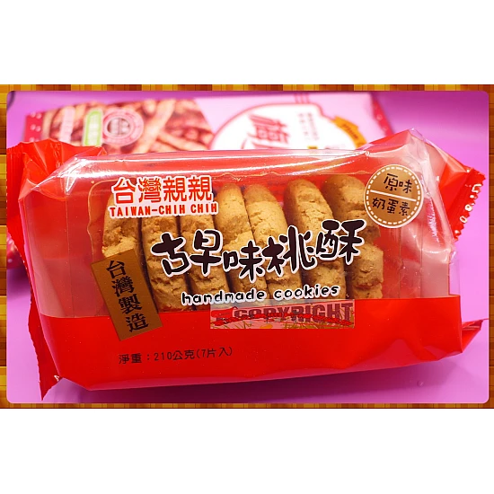 帶點焦香的古早味核桃酥(7塊裝)-台南老工廠