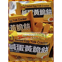 鹹蛋黃脆餅-添加燕麥3000g派對包-約90小包