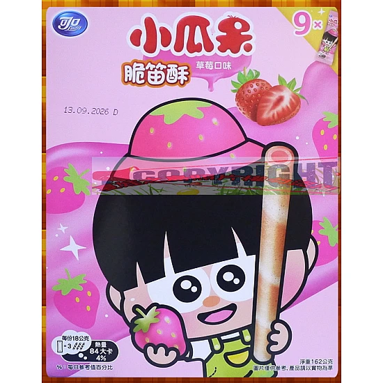 小呆瓜脆笛酥草莓口味-9小包一大盒裝