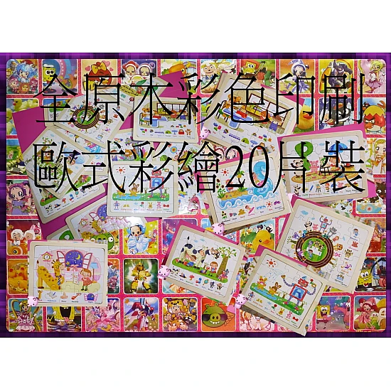 正營業用70洞洞樂外附10組全原木學英文字母拼圖 正營業用70洞洞樂外附10組全原木學英文字母拼圖
