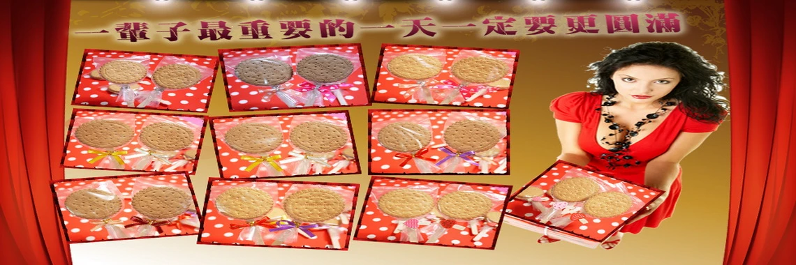 手工麥芽餅