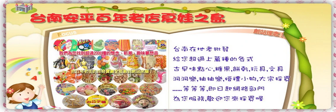 懷舊糖果