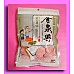 為您介紹-梅仔片厚片(金泉興大包裝) 梅仔片厚片(金泉興大包裝)