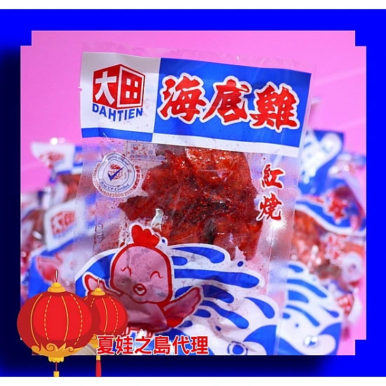 紅燒碳烤魚條(海底雞)大隨手包