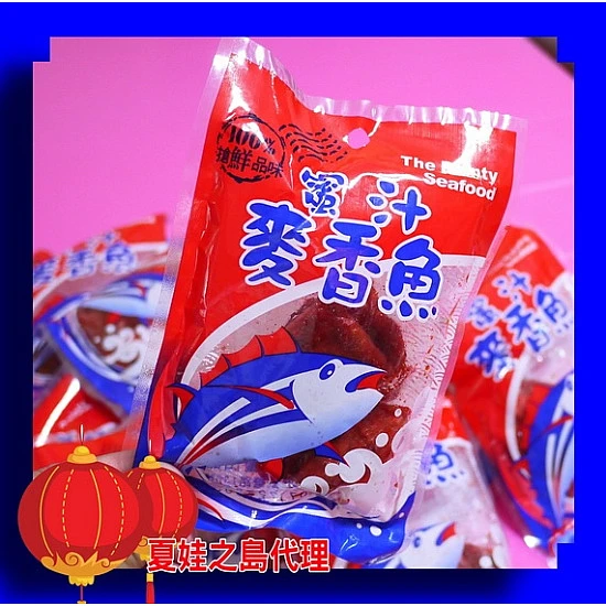 蜜汁麥香魚大隨手包