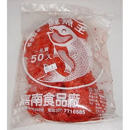 鯉魚王紅燒魚片 鯉魚王紅燒魚片