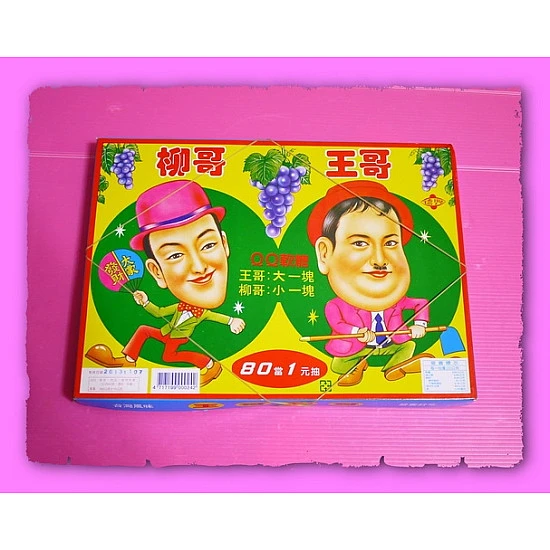 王哥柳哥QQ軟糖(大)