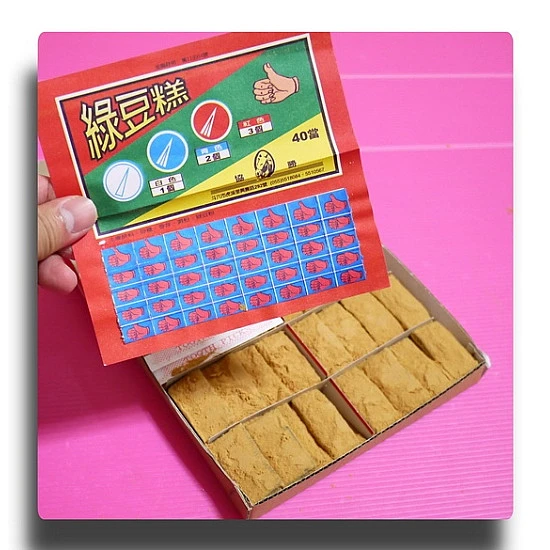 綠豆糕抽抽樂(中盒)
