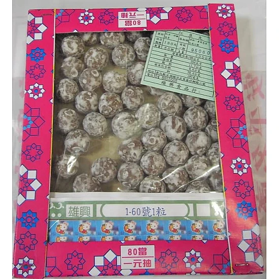 阿媽大紅豆丸抽抽樂