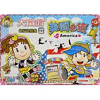 正式授權-大富翁美國之旅(精緻版)
