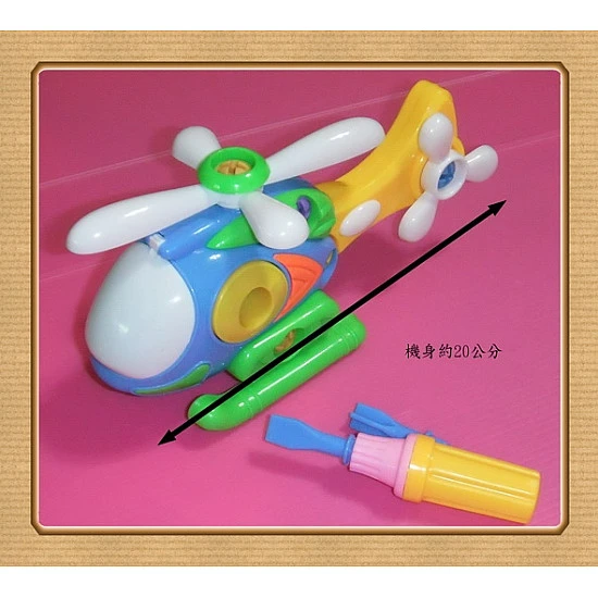 獨家款-全台可拆解直昇機(附工具)