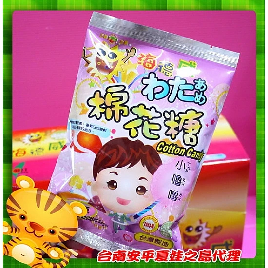 小朋友-大包裝棉花糖(葡萄)單包裝