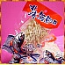 北海鱈魚香絲隨手包(咬勁版)26g包