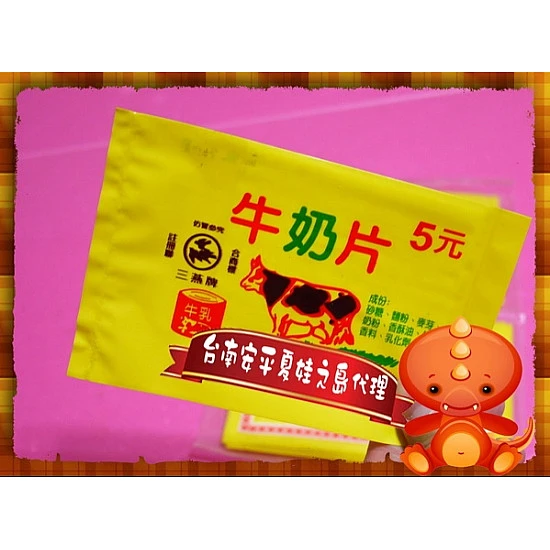 失傳零嘴-亞洲牛奶片(又稱貼布糖)8片裝-台灣製
